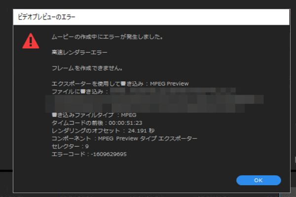 Adobe Media Encoderのエラー: -1609629695を修正する方法と類似問題の紹介